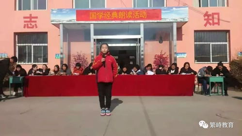 國學經典潤童心，書香校園傳雅韻——化肥廠小學成功舉辦國學誦讀比賽