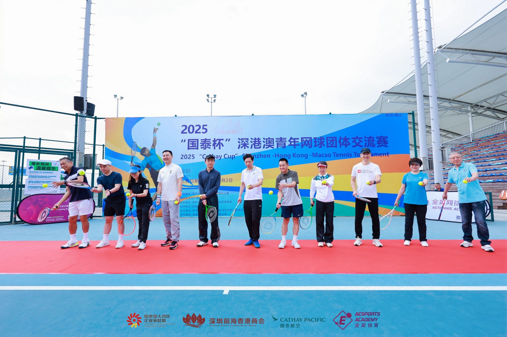 2025深港澳青年網(wǎng)球團體交流賽在深圳隆重開賽，以球會友共繪灣區(qū)青春畫卷